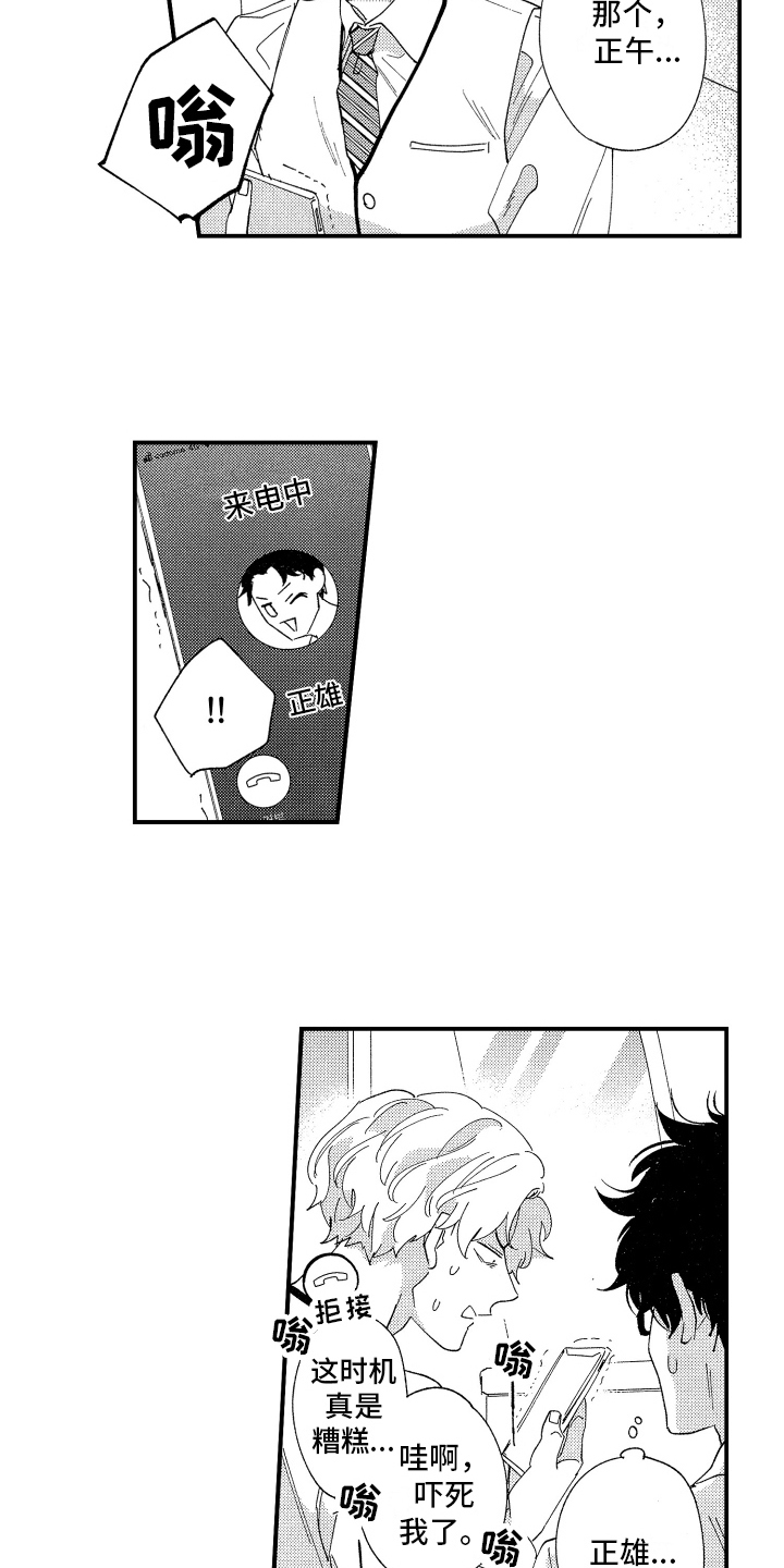 第16章：自责13