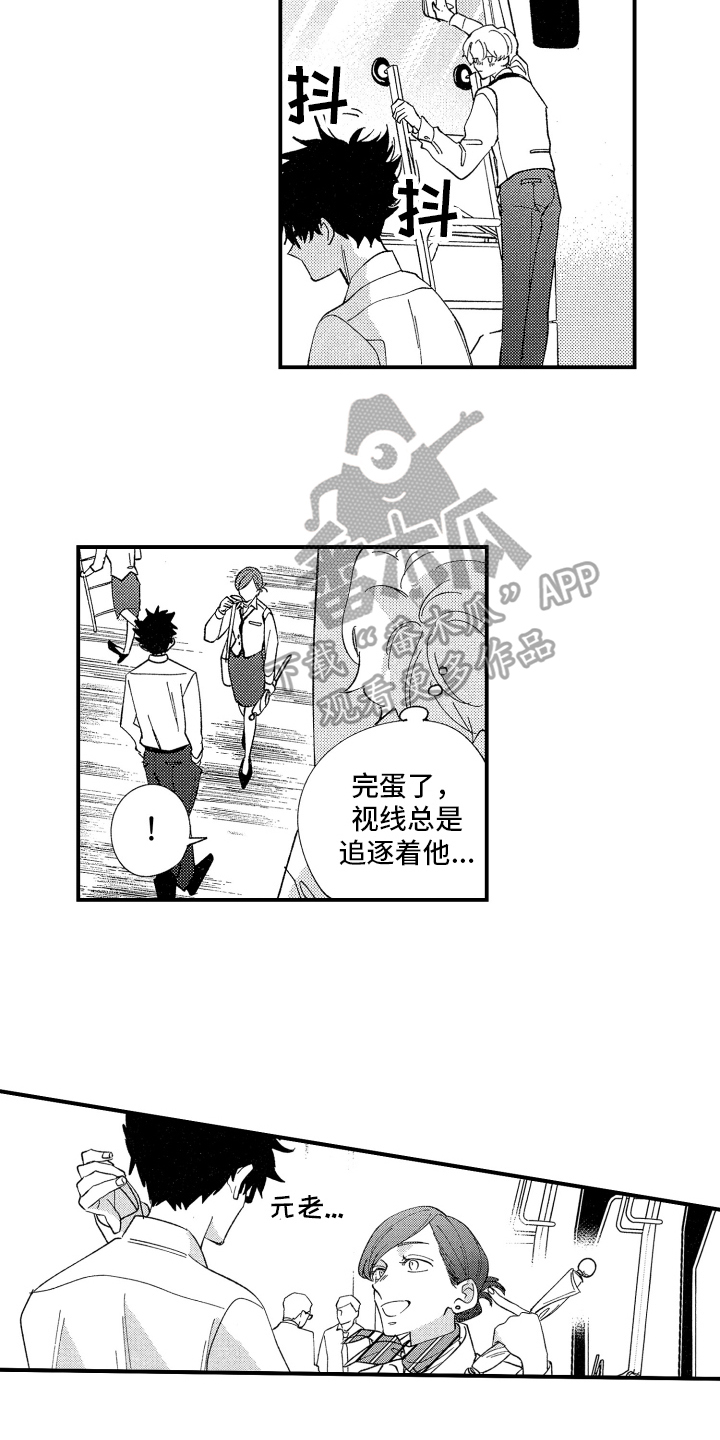 第5章：关注8