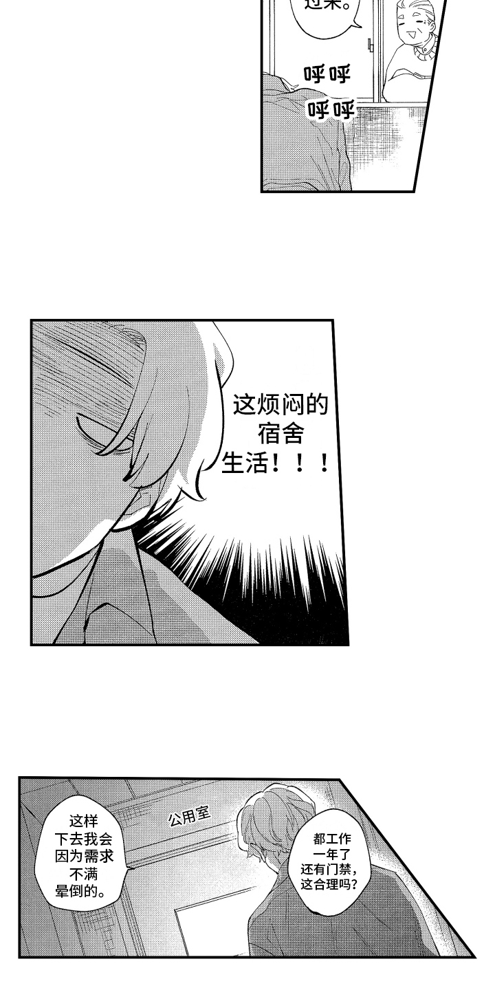 第2章：喝醉5