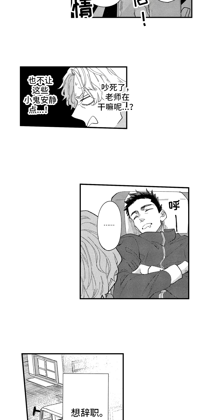 第1章：导游5