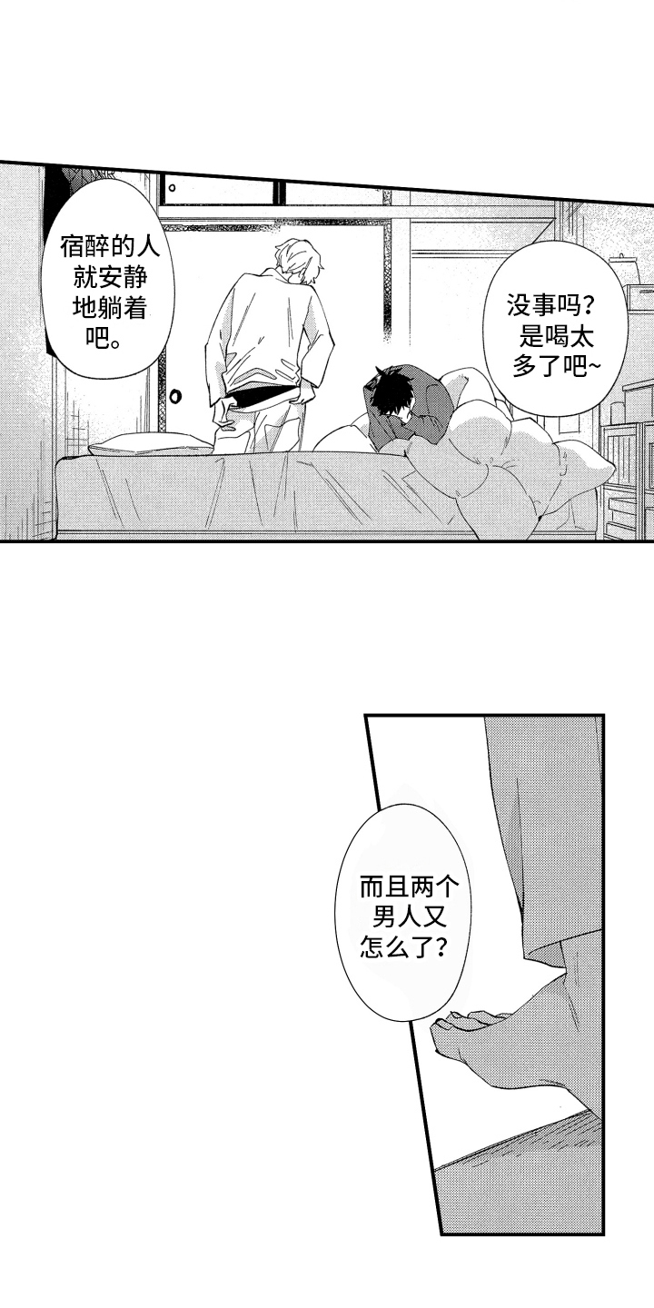 第3章：交给我8