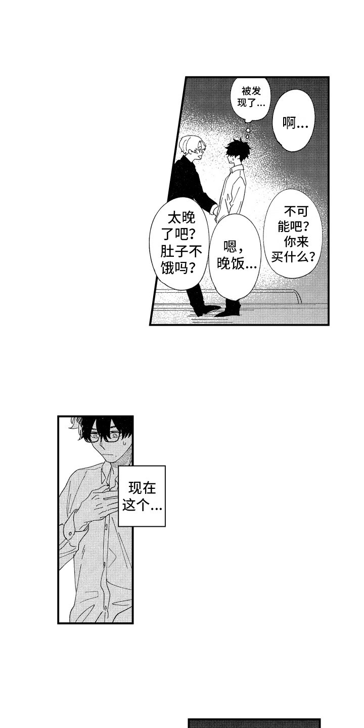 第15章：嫉妒7