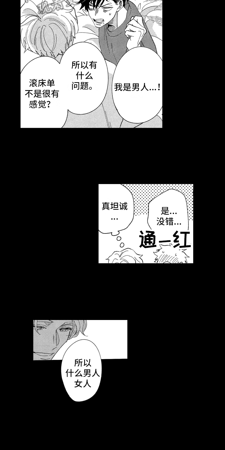 第4章：想法12