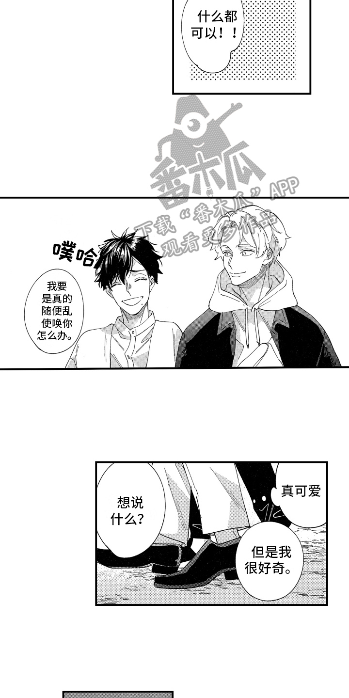第11章：喜欢5