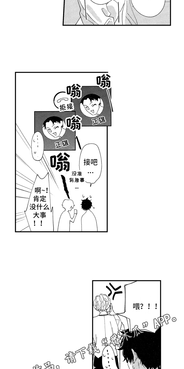 第16章：自责14