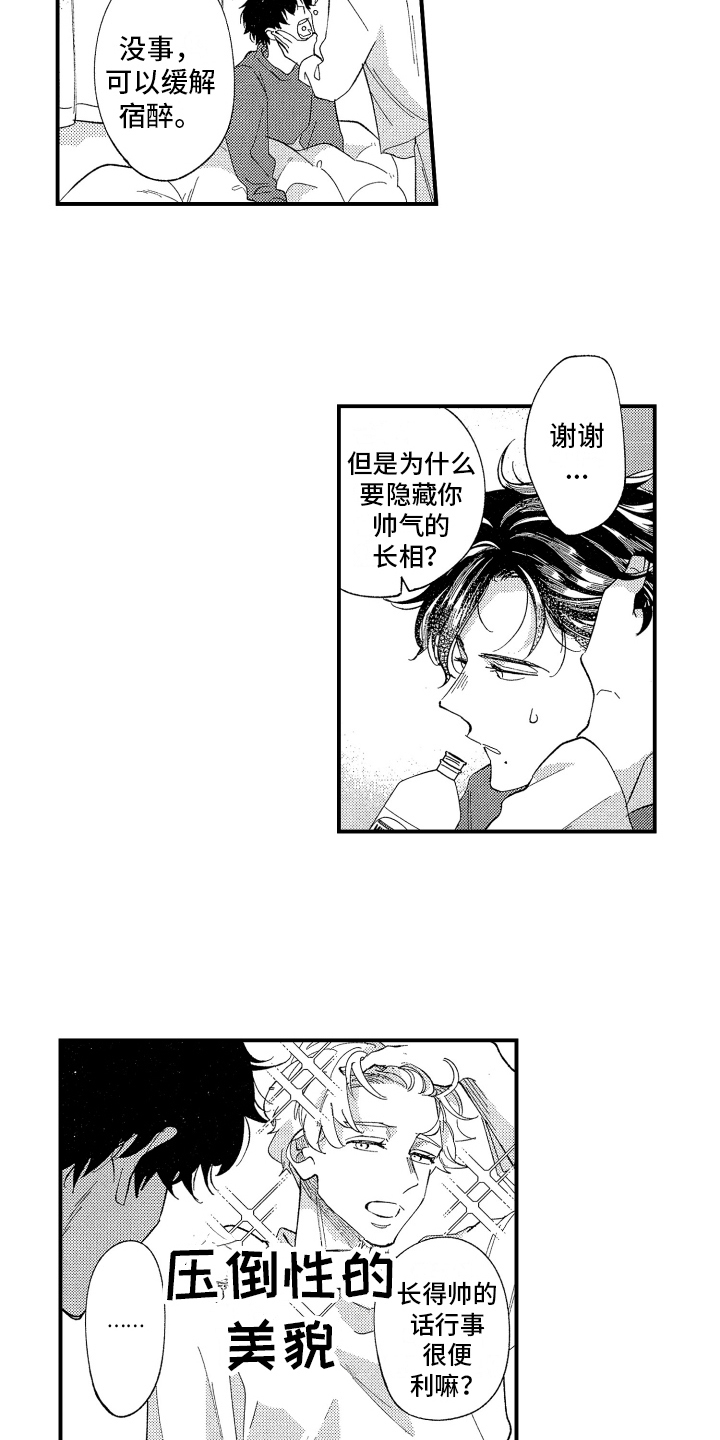 第3章：交给我10