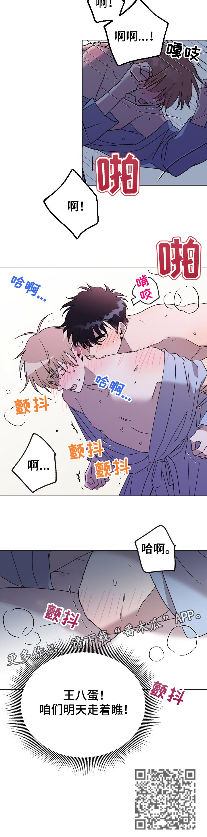 第25章：互补8