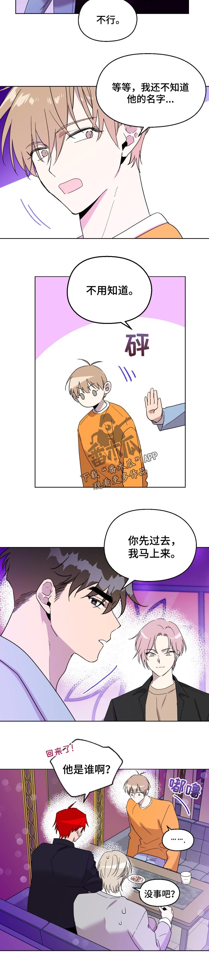 第42章：生气3