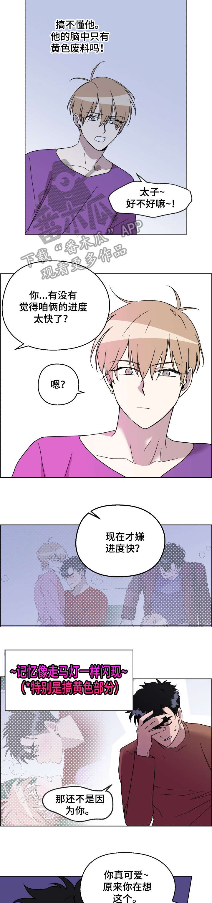 第21章：乐趣3