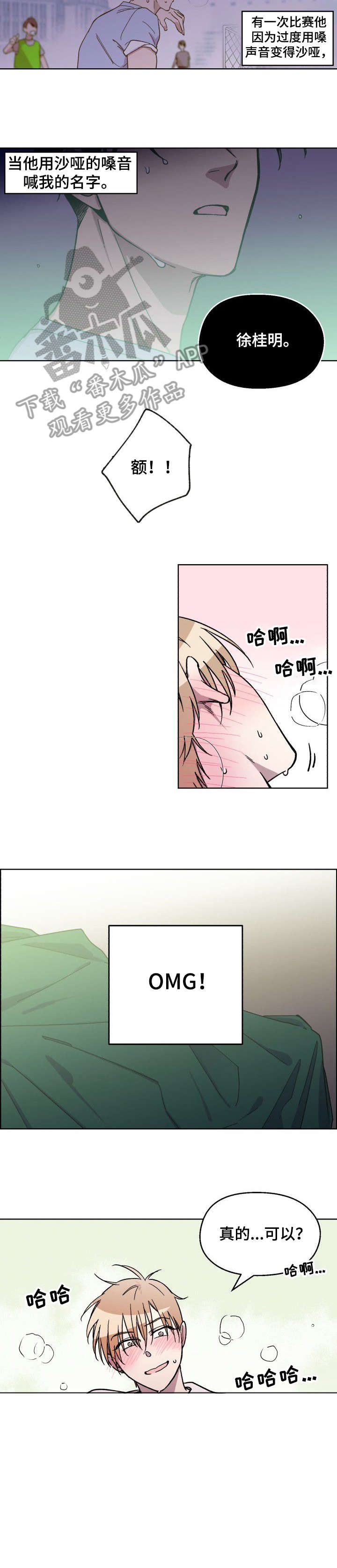 第6章：生气了1
