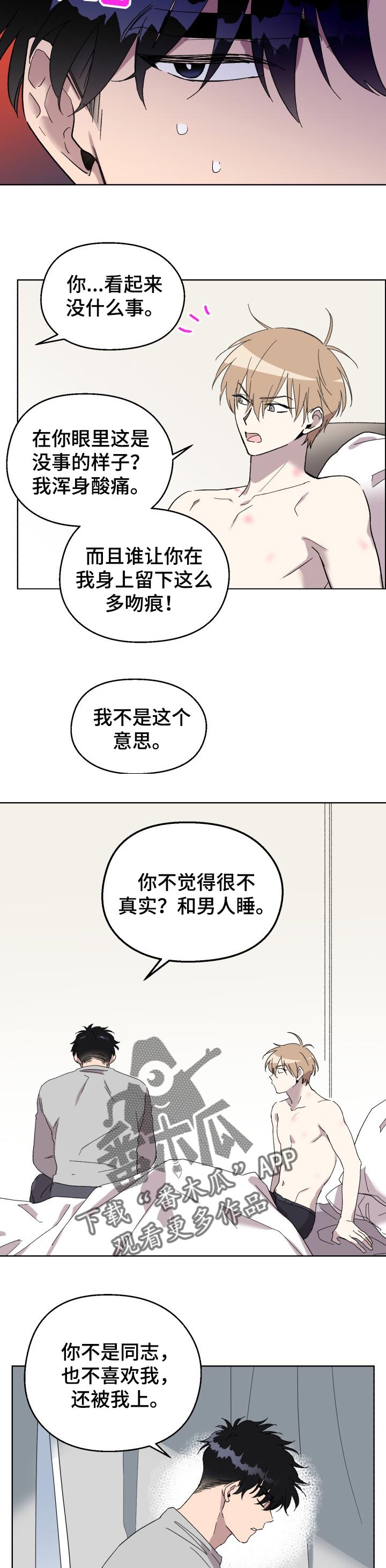 第26章：质问7