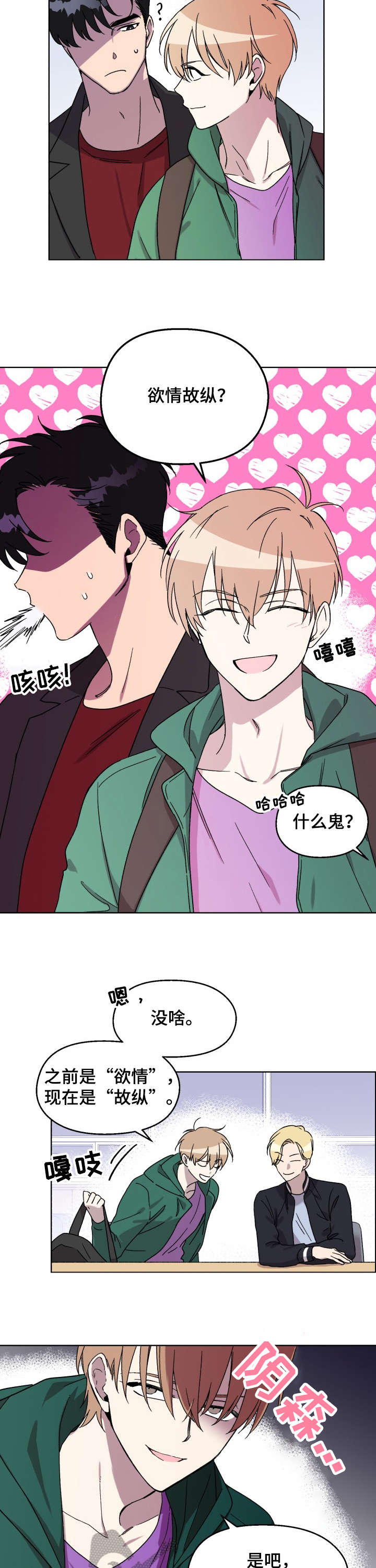 第12章：把柄9