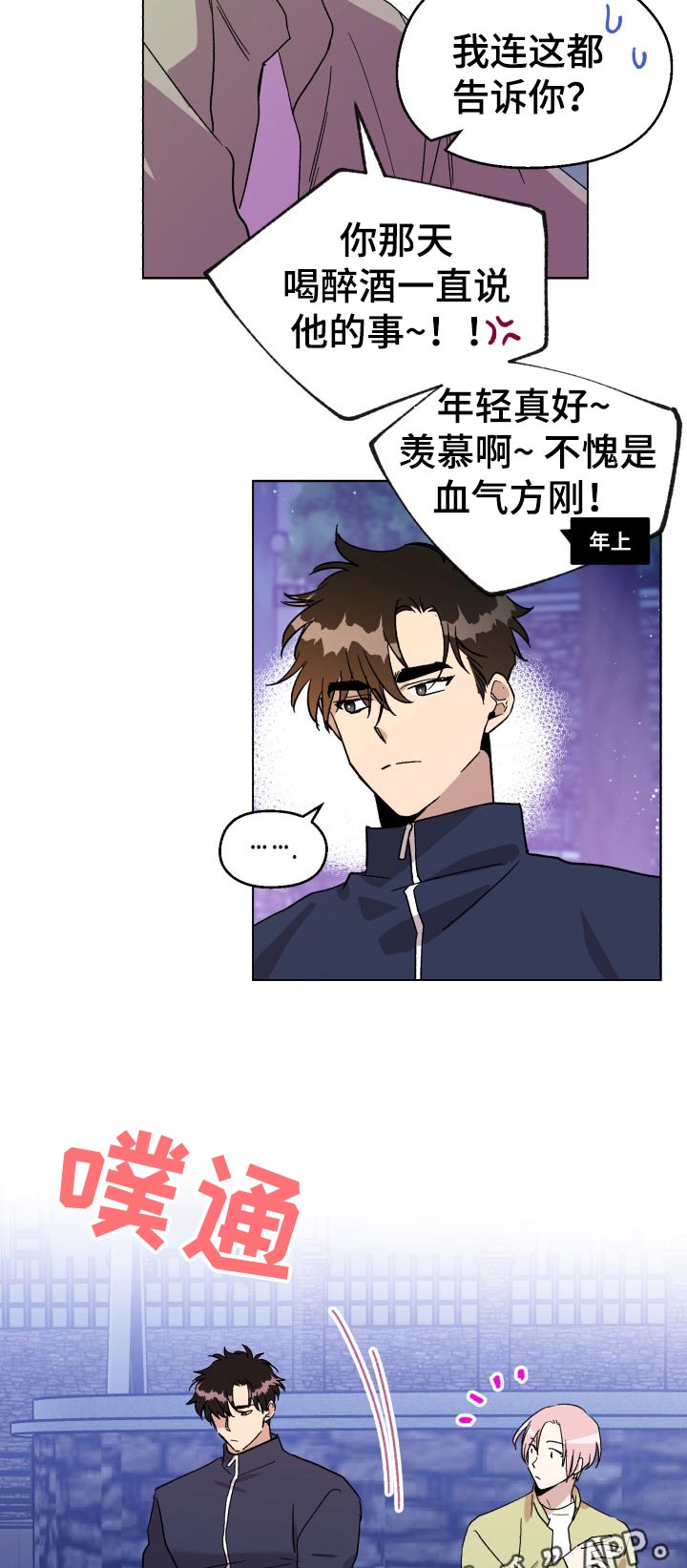 第37章：我以前也很受欢迎的！8
