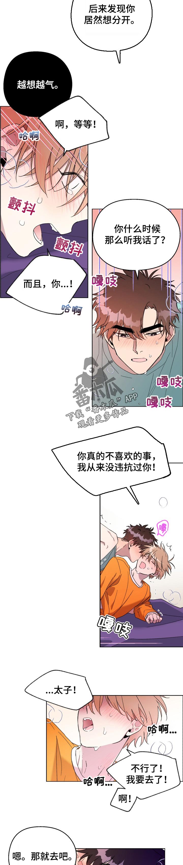 第46章：以后会对你好的1