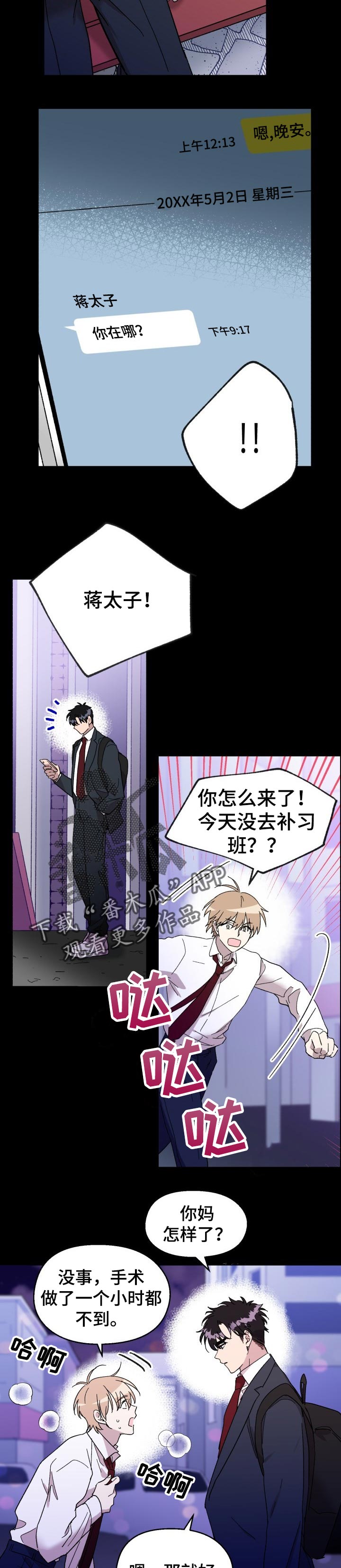 第28章：担心你5
