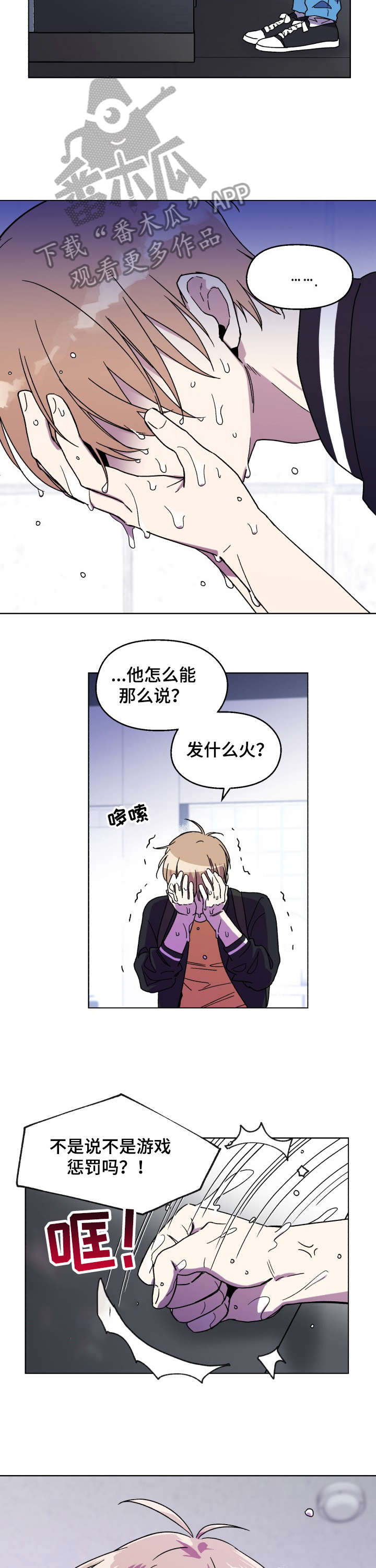 第8章：骗子5