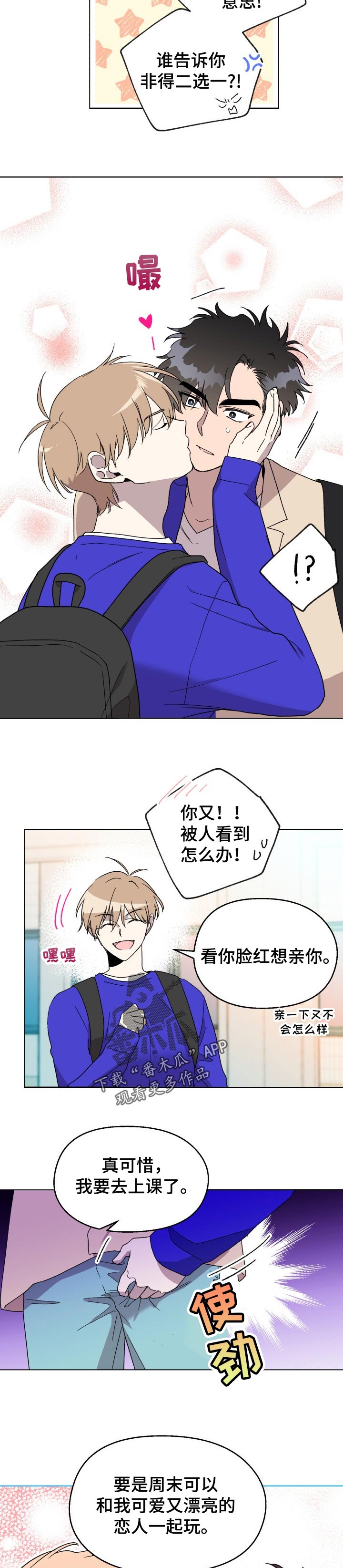 第50章：纠缠6
