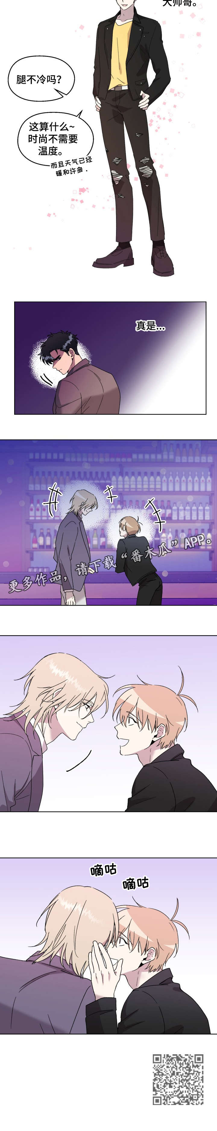 第22章：嘀咕9
