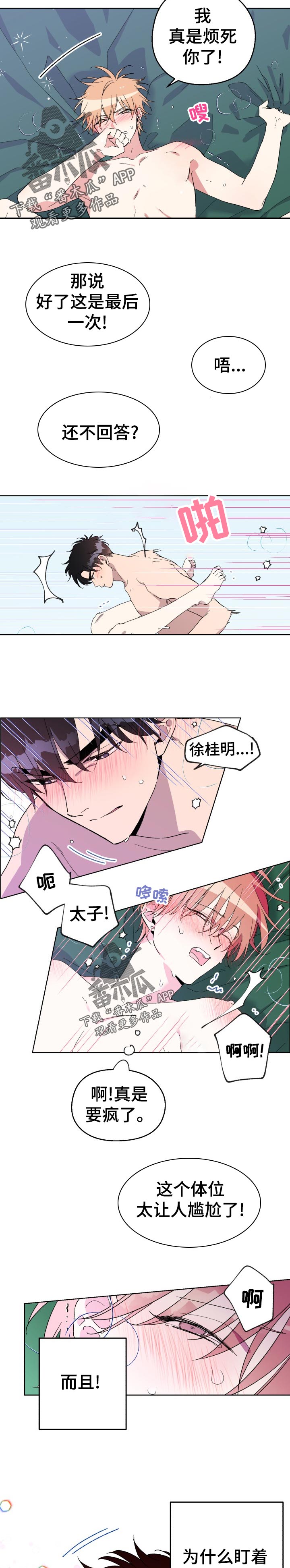 第35章：妖怪2
