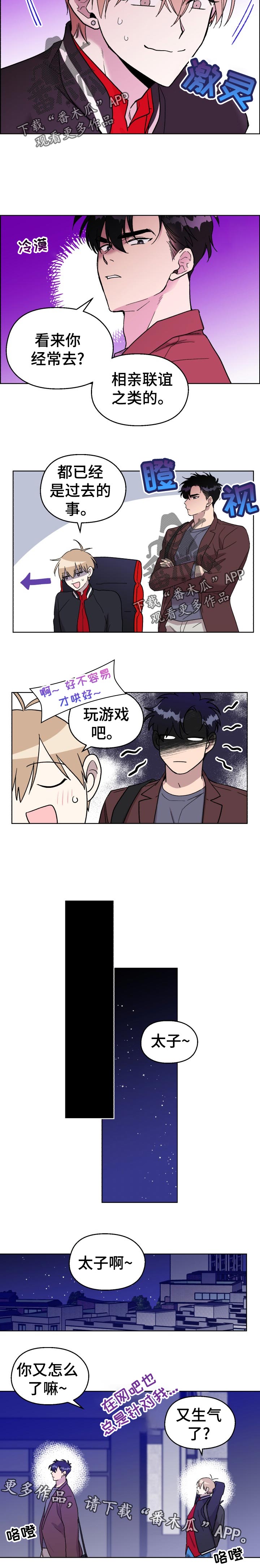 第32章：玩到腻2