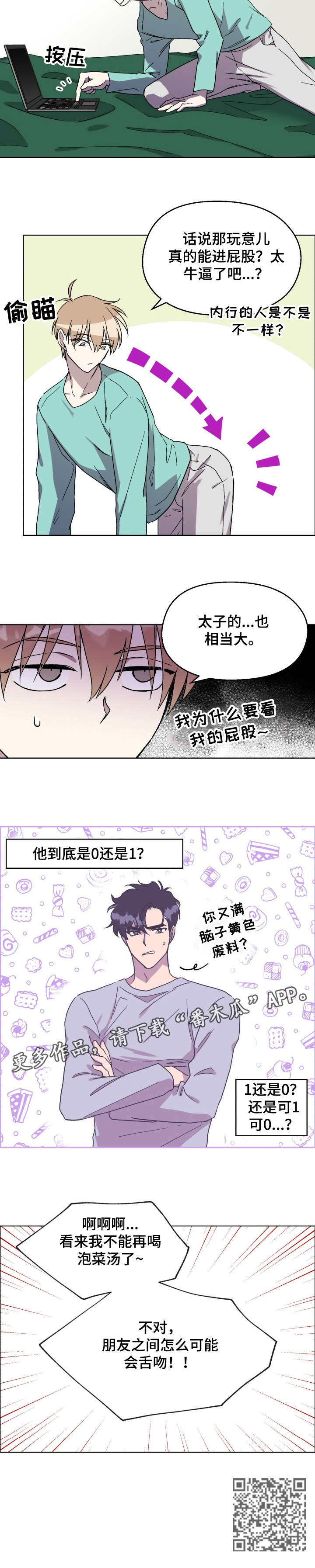 第12章：把柄4