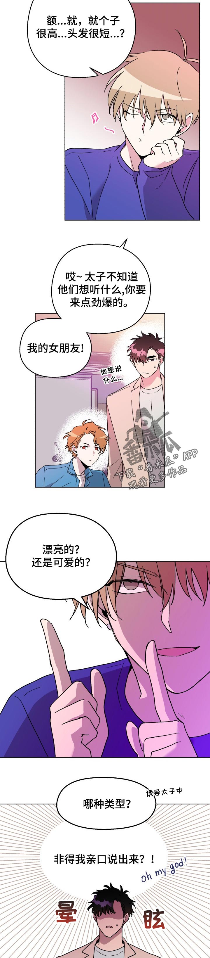 第49章：捉弄7