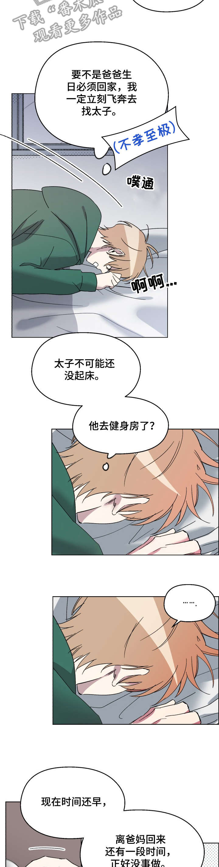 第18章：应该5