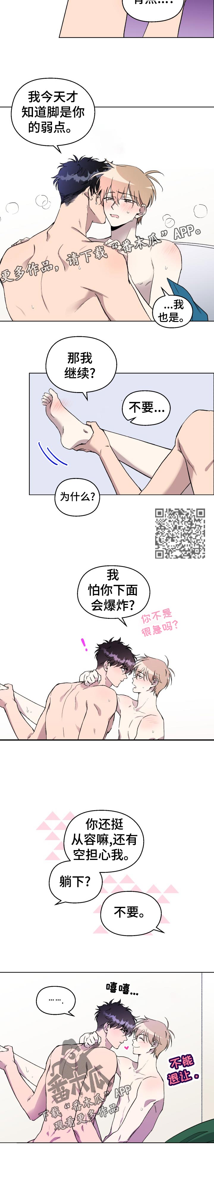 第34章：花言巧语2