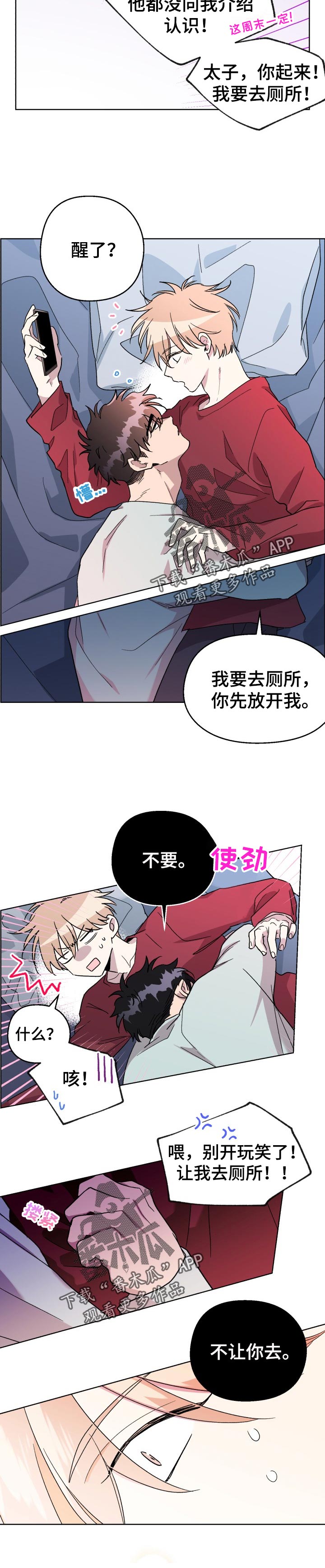 第39章：很可爱5