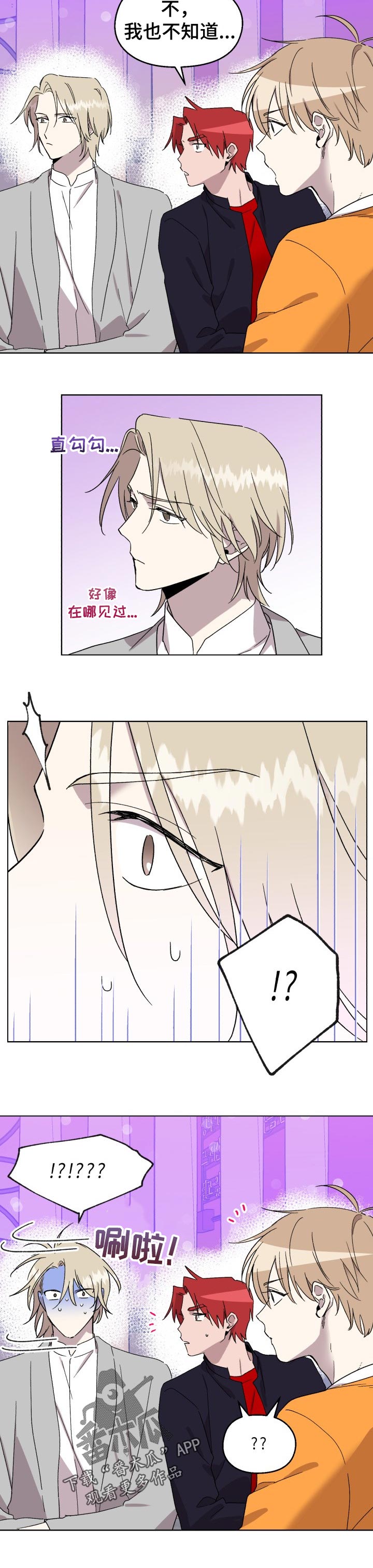 第41章：吃醋3