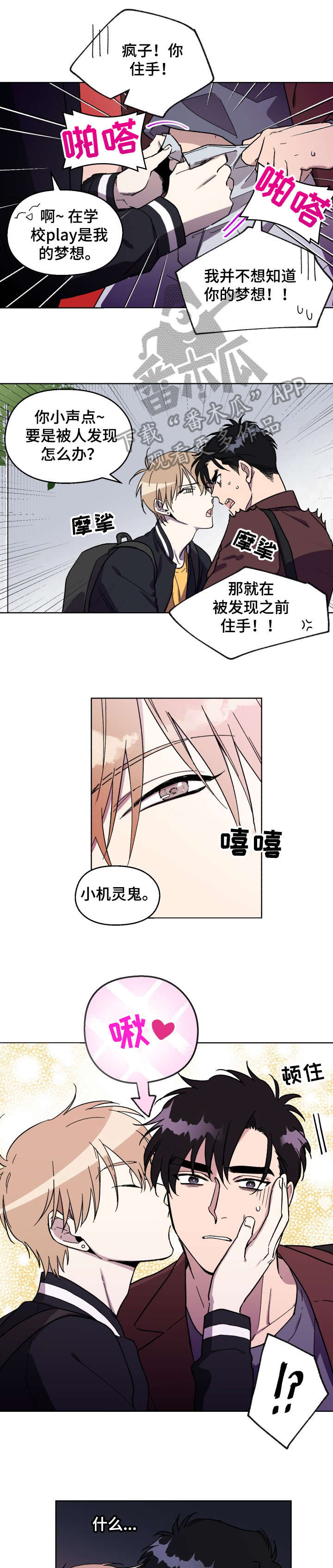 第7章：开始了7