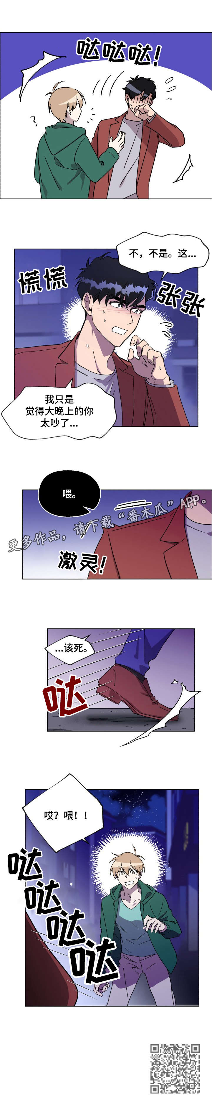 第11章：该死8