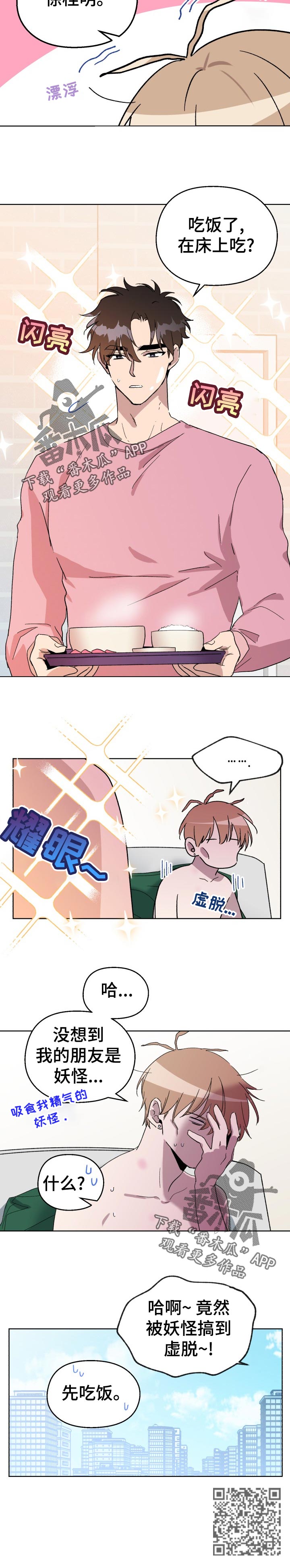 第35章：妖怪5