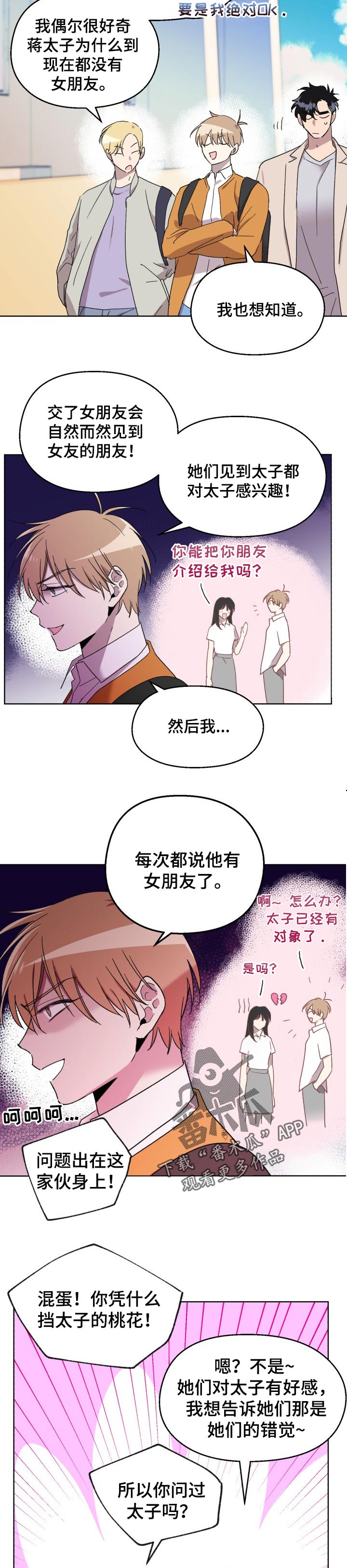 第40章：聚会3