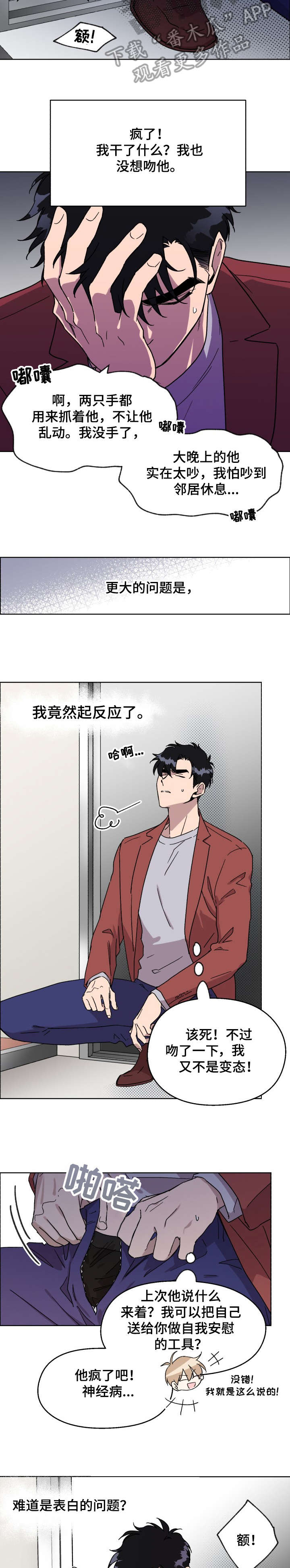 第12章：把柄1
