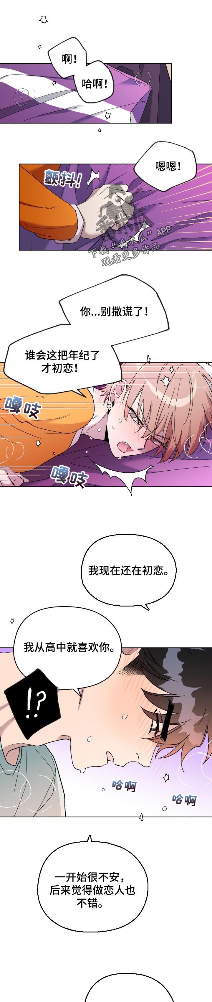 第46章：以后会对你好的0