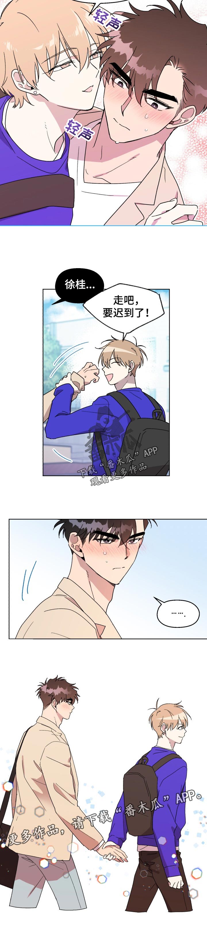第50章：纠缠7