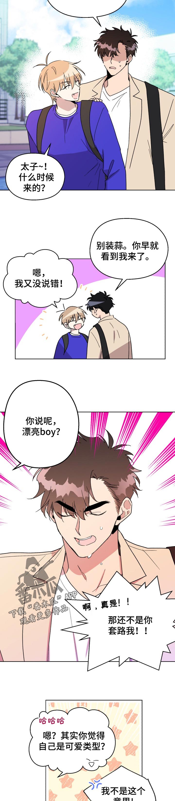 第50章：纠缠5