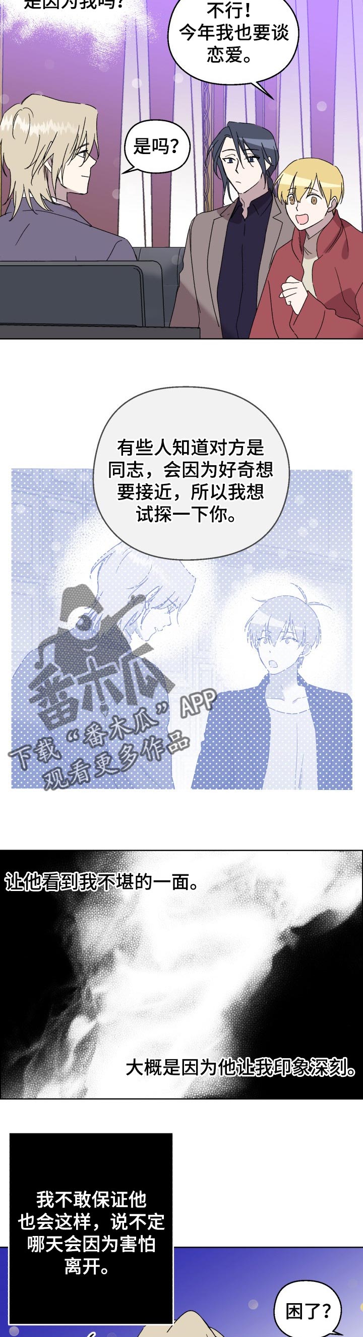 第25章：互补1