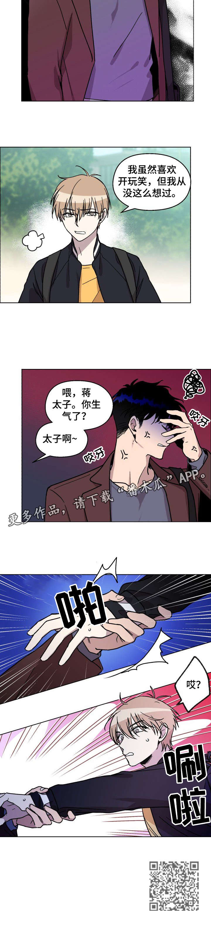 第6章：生气了10