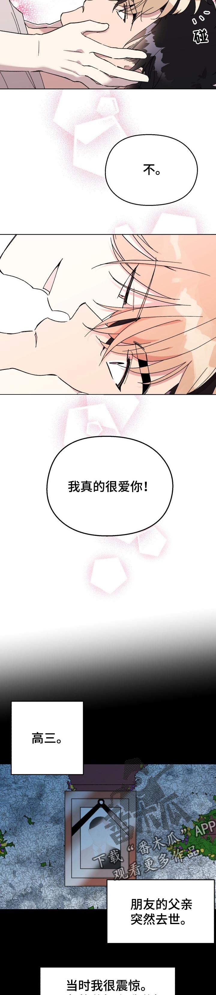 第28章：担心你2