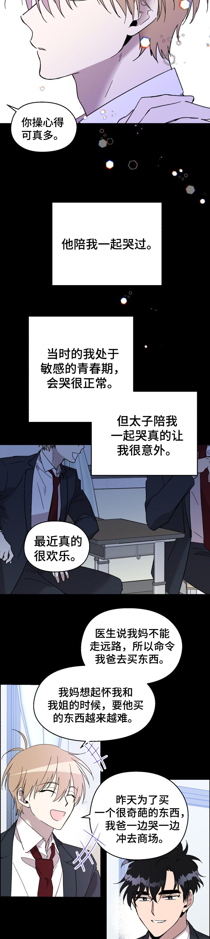 第29章：新奇4