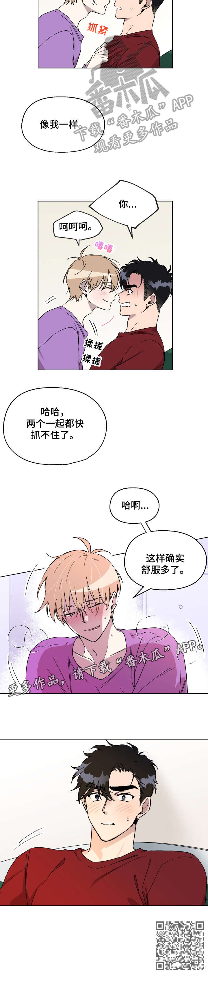 第15章：闭嘴4