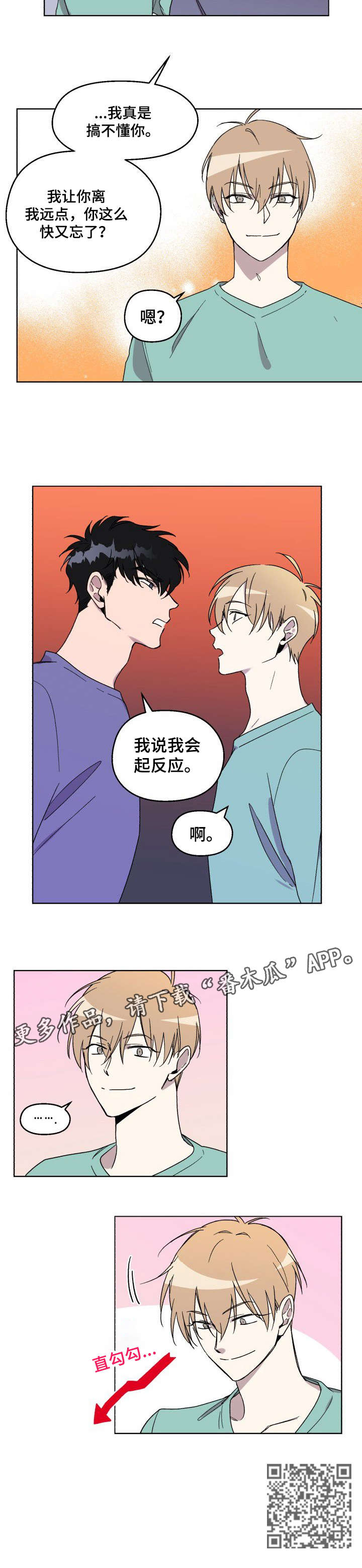 第3章：又忘了9