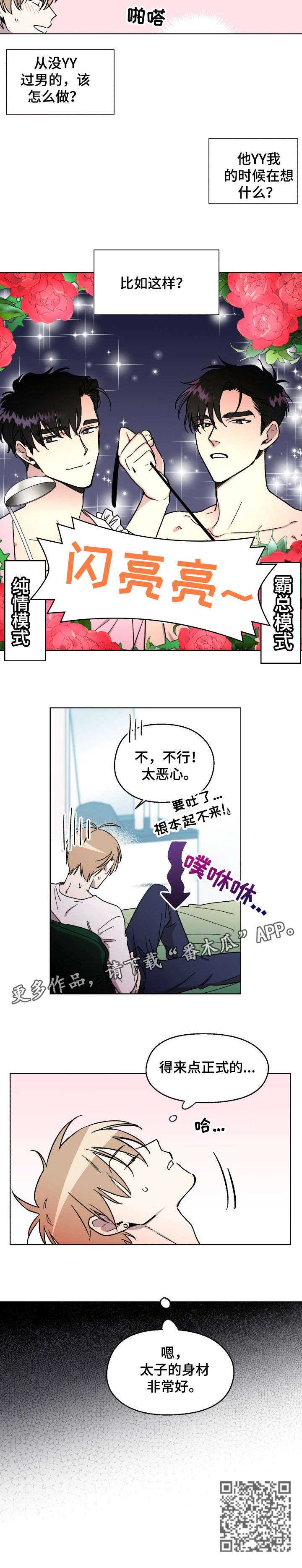 第5章：正式的7