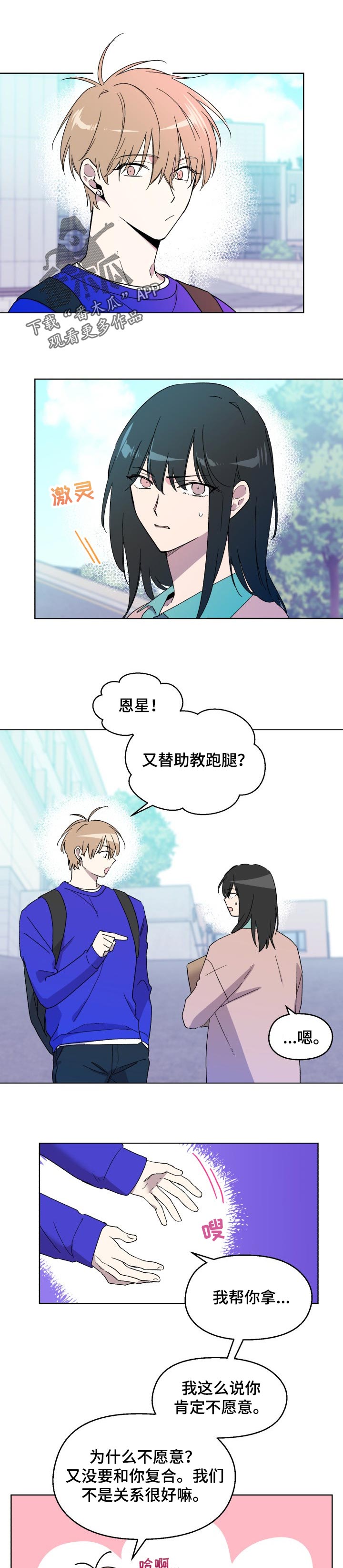 第50章：纠缠0