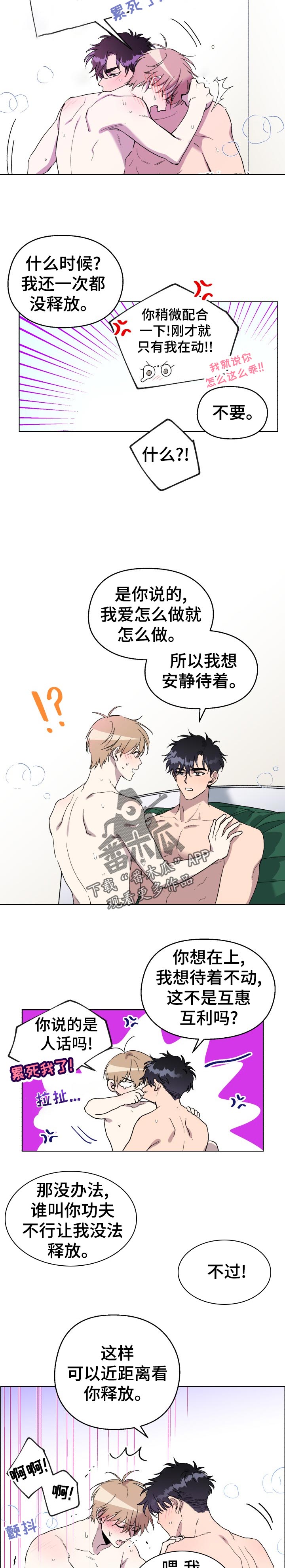 第34章：花言巧语4