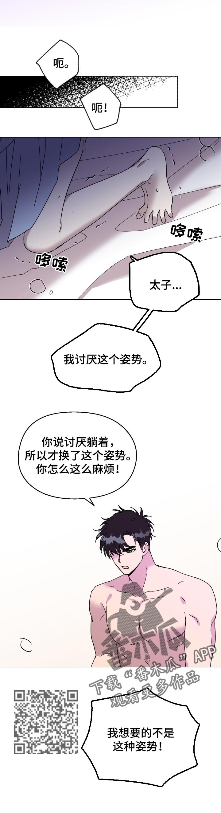 第25章：互补3
