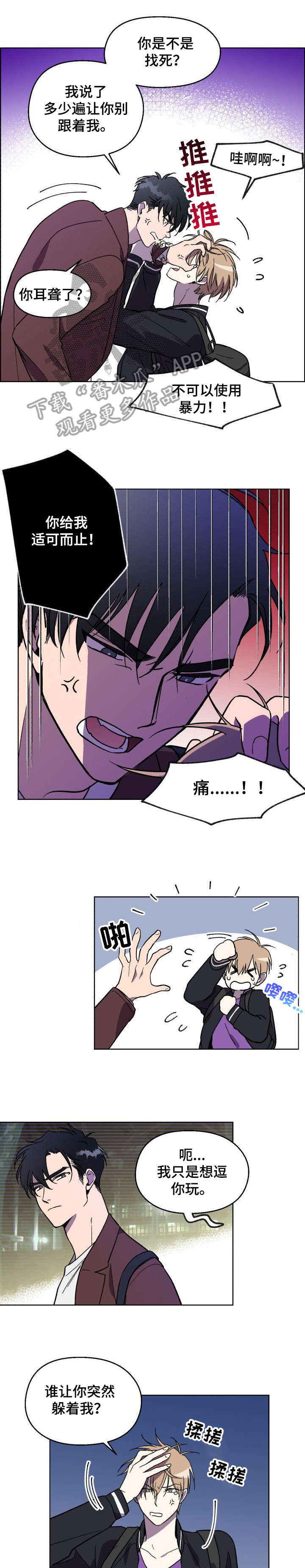 第2章：警告5