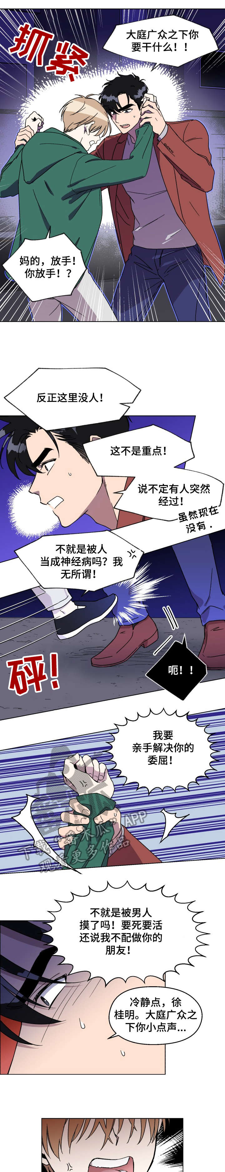 第11章：该死5
